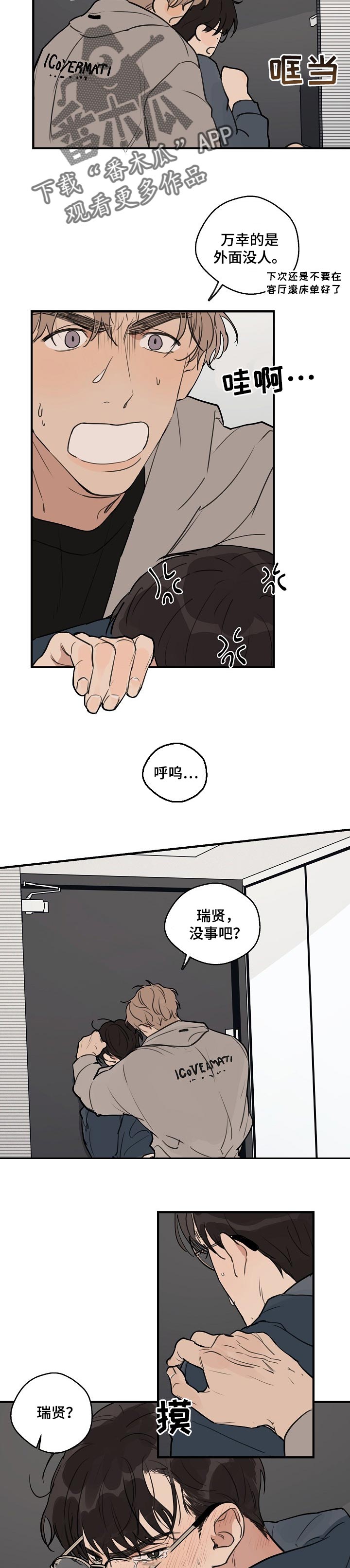 时尚跑车推荐漫画,第40章：【第二季】恼羞成怒2图