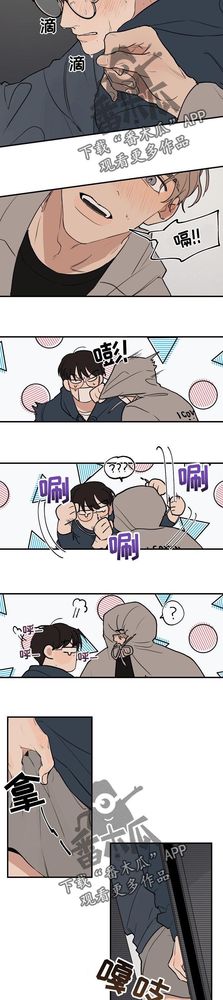 时尚跑车推荐漫画,第40章：【第二季】恼羞成怒3图