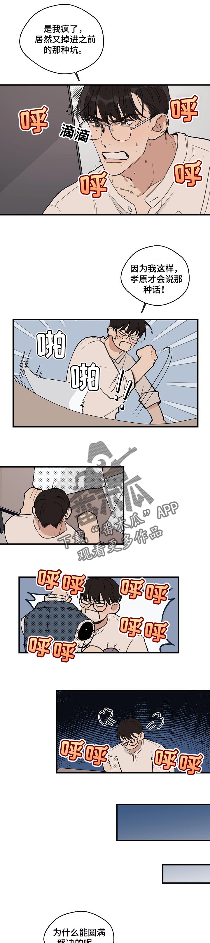 时尚跑车推荐漫画,第40章：【第二季】恼羞成怒5图