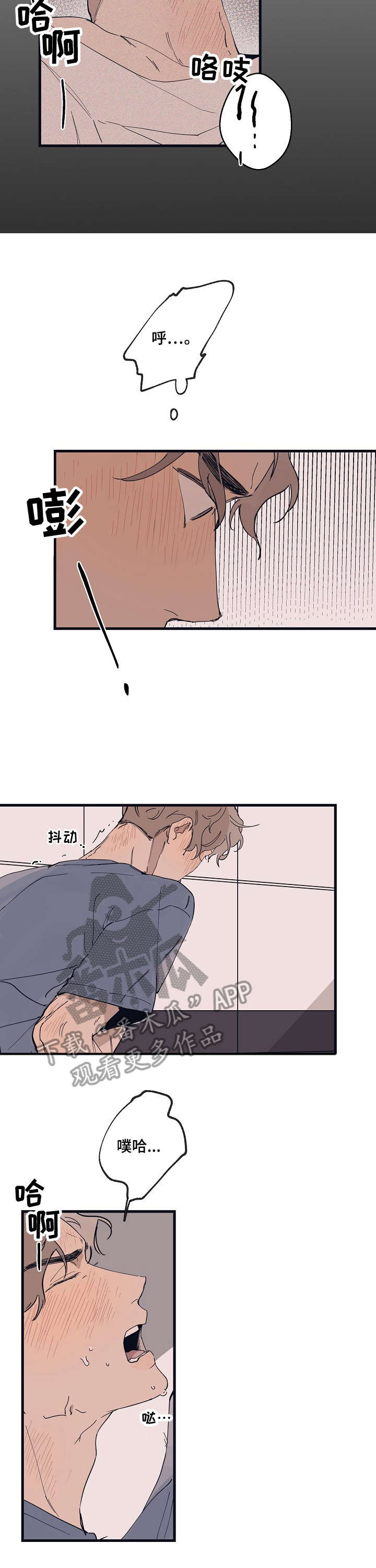 时尚跑步运动服两件套女漫画,第12章：试样2图
