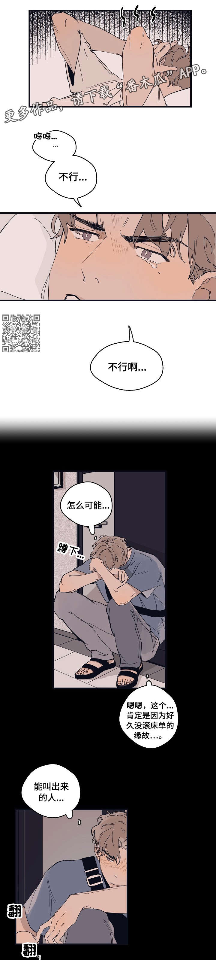 时尚跑步运动服两件套女漫画,第12章：试样5图