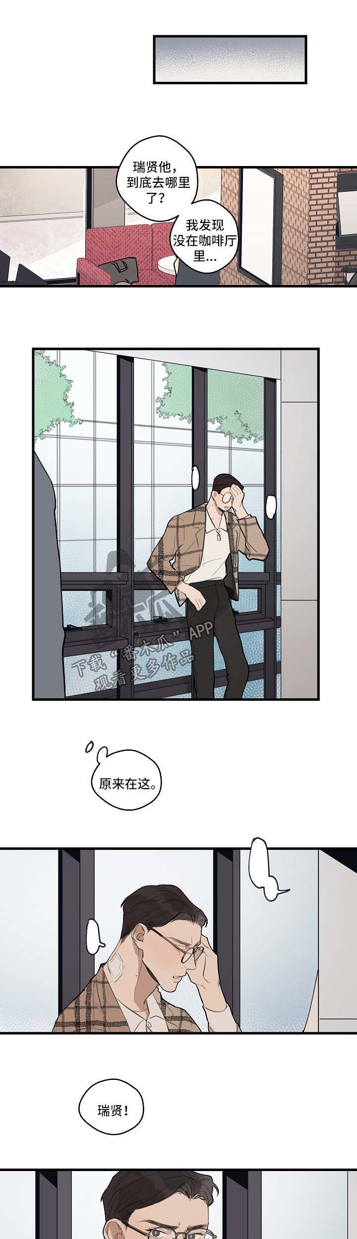 时尚跑步袜子推荐漫画,第29章：下次再见【第一季完结】4图