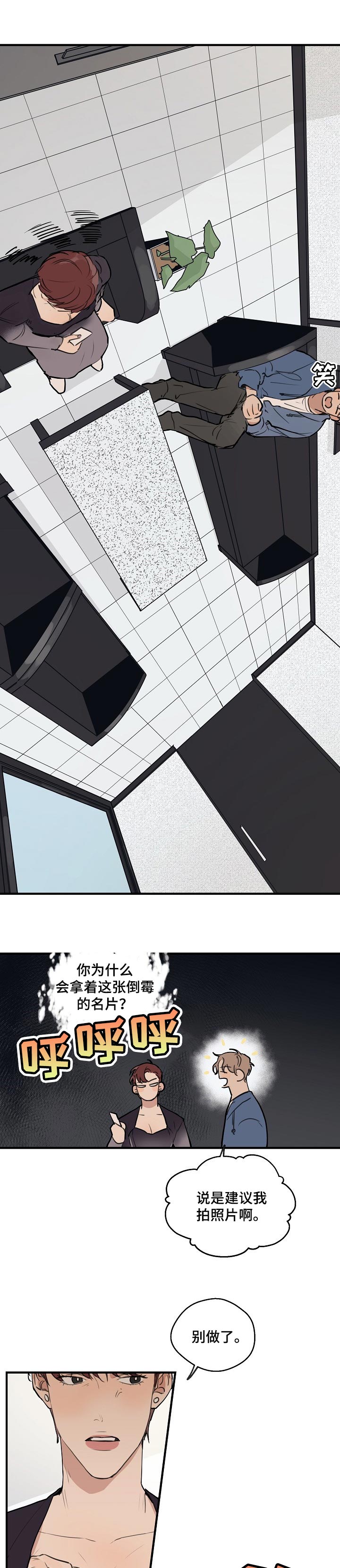 时尚跑步机漫画,第47章：【第二季】为什么会在这1图
