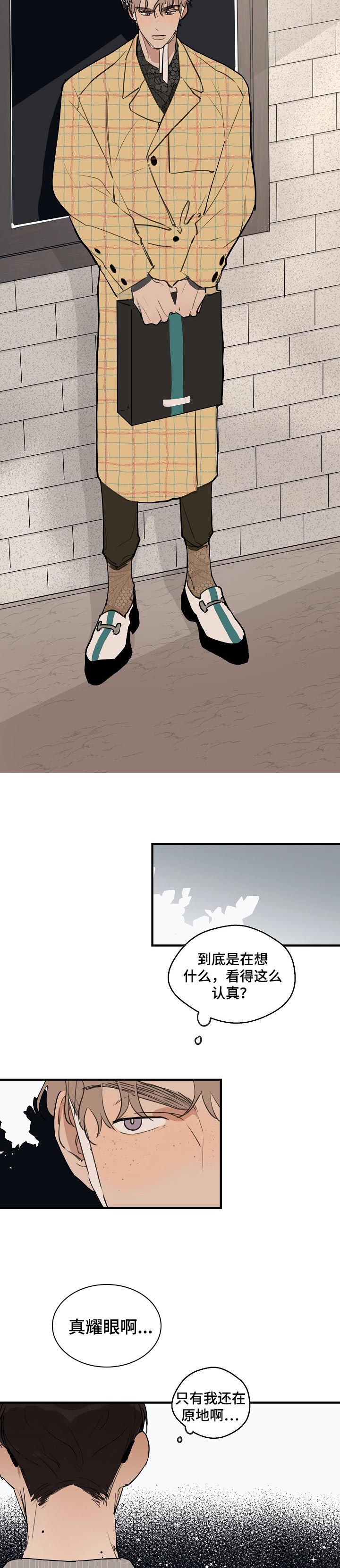 时尚跑步机漫画,第47章：【第二季】为什么会在这5图