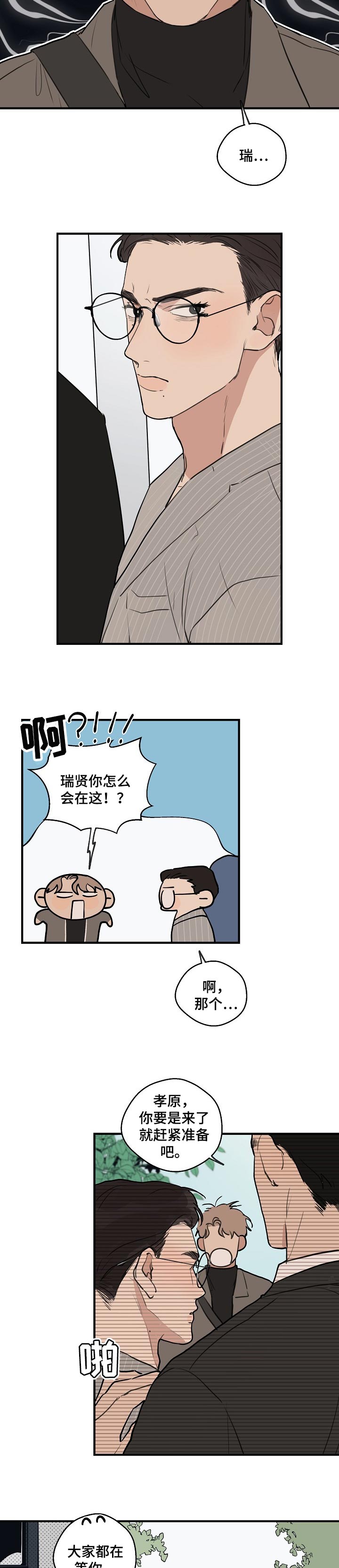 时尚跑步机漫画,第47章：【第二季】为什么会在这3图