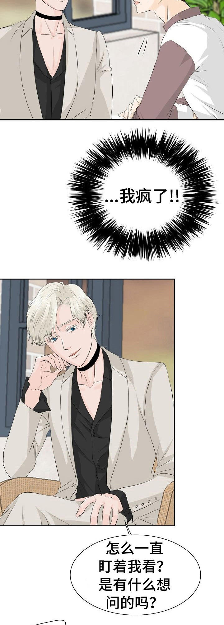 酒醉的蝴蝶歌曲漫画,第25章：有意思4图