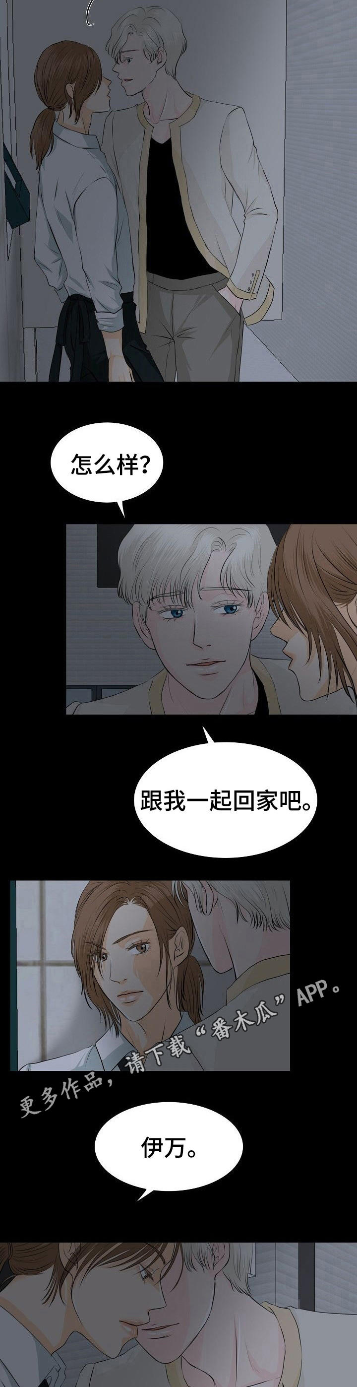 酒吧音乐漫画,第30章：私下接触3图