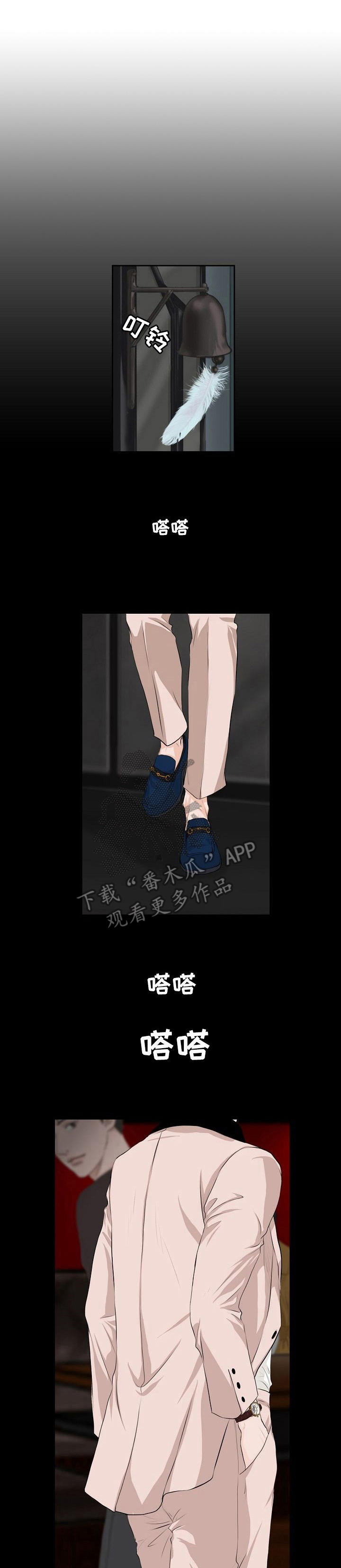 酒醉的蝴蝶歌曲漫画,第5章：接管者1图