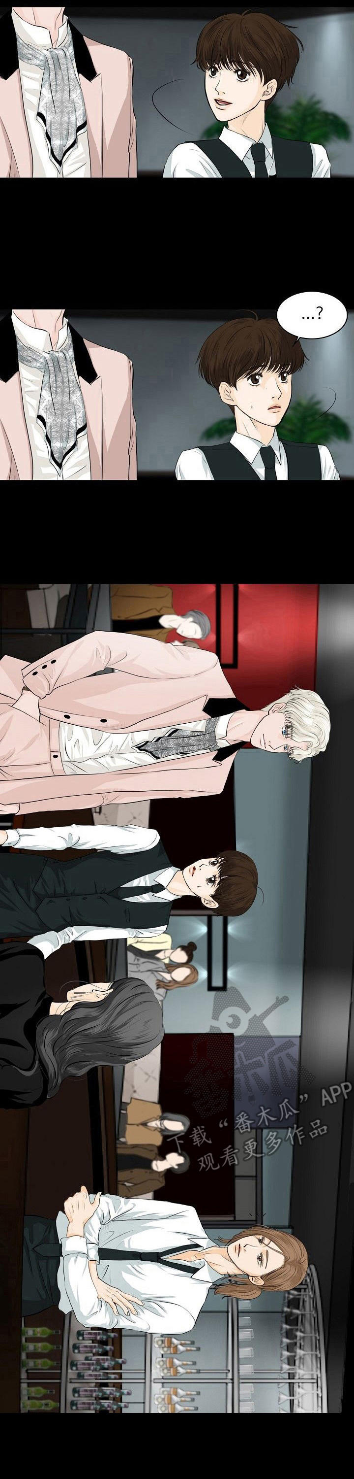 酒醉的蝴蝶歌曲漫画,第5章：接管者3图