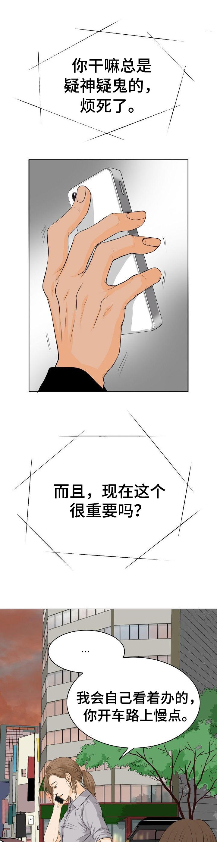 酒吧的奇闻趣事漫画,第8章：担忧4图