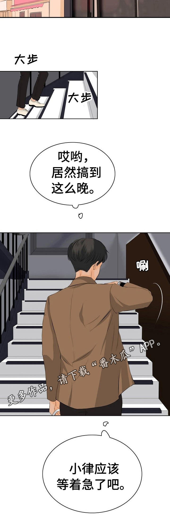 酒吧趣事视频漫画,第12章：挑衅5图