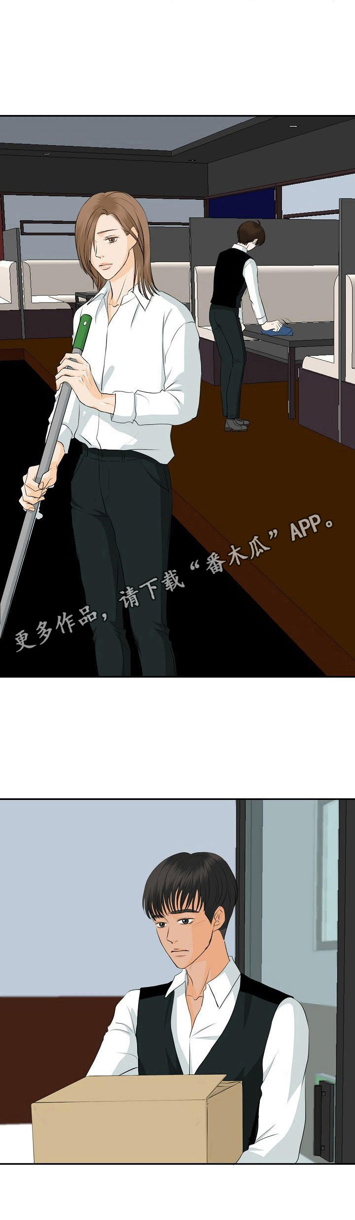 分享酒吧故事漫画,第35章：纠结5图