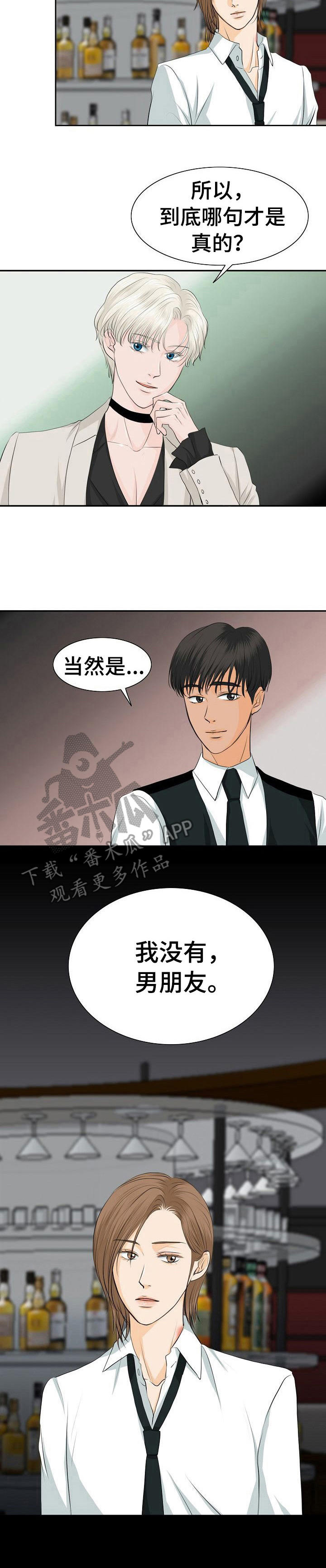 酒吧帅哥抱美女吻戏漫画,第27章：否认5图