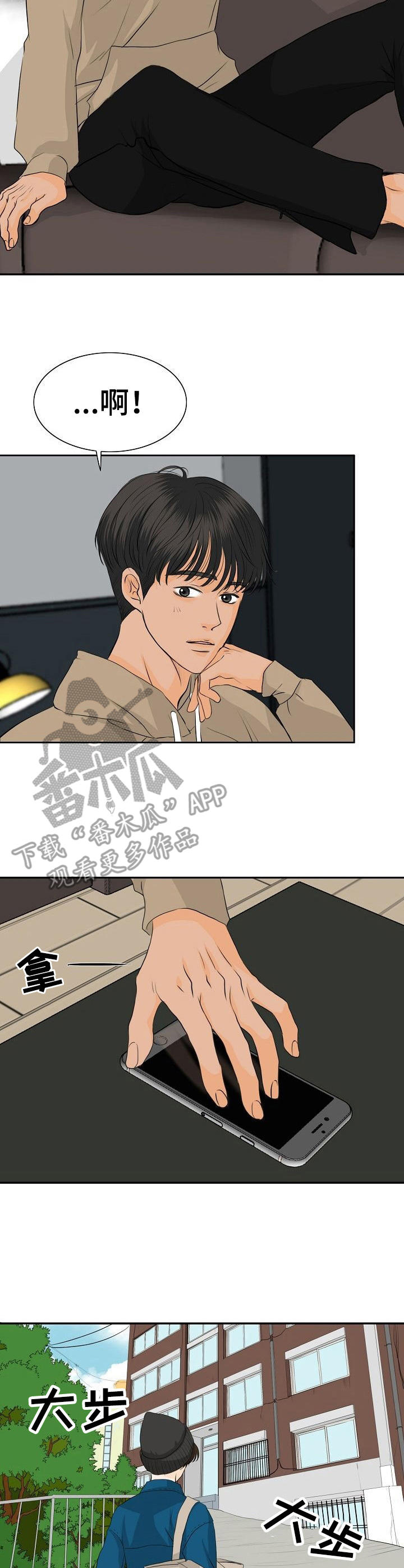 讲述酒吧趣事漫画,第37章：帮个忙3图