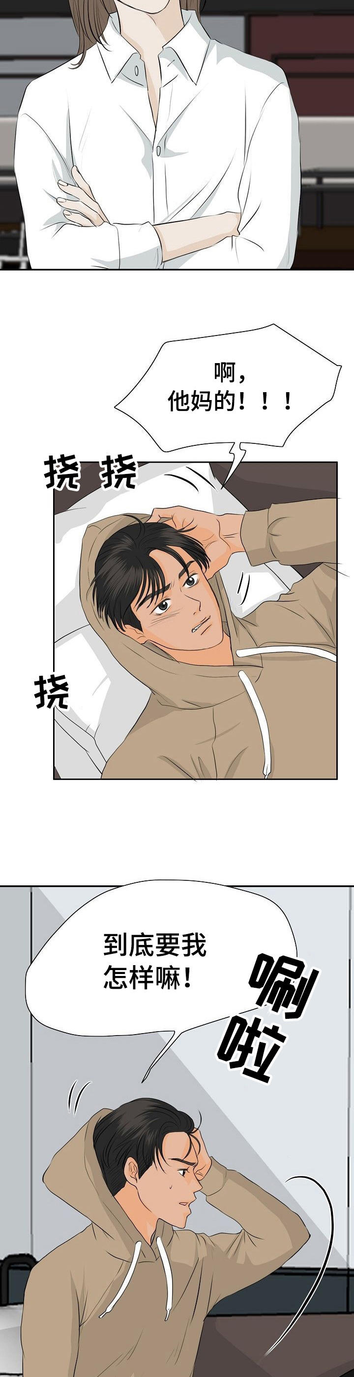 讲述酒吧趣事漫画,第37章：帮个忙2图