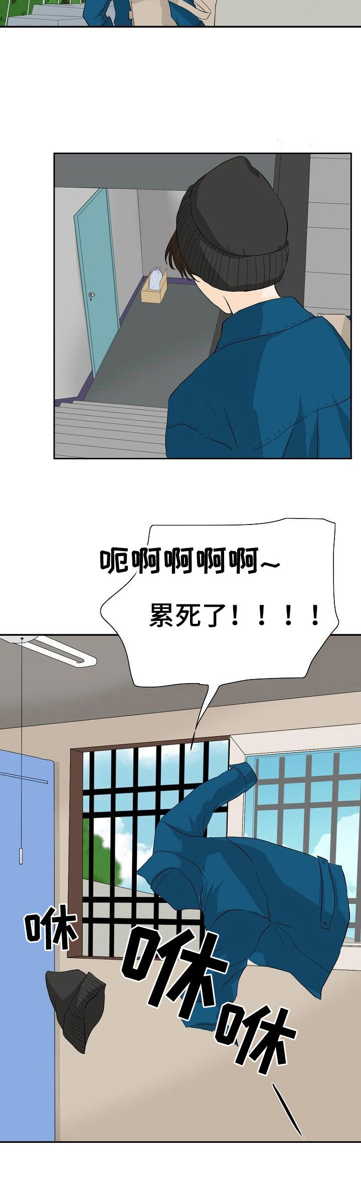讲述酒吧趣事漫画,第37章：帮个忙4图
