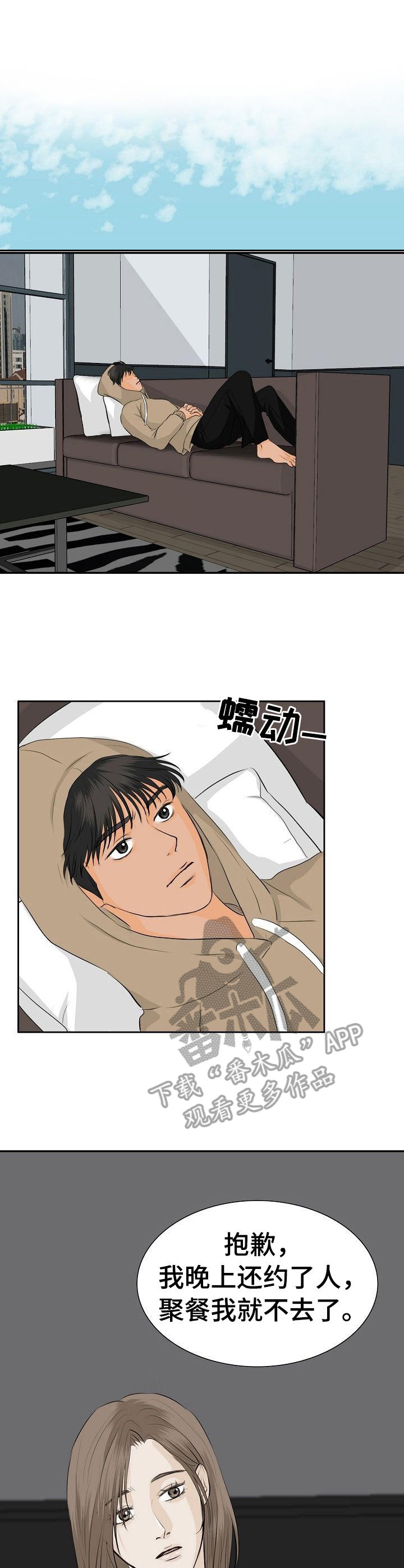 讲述酒吧趣事漫画,第37章：帮个忙1图