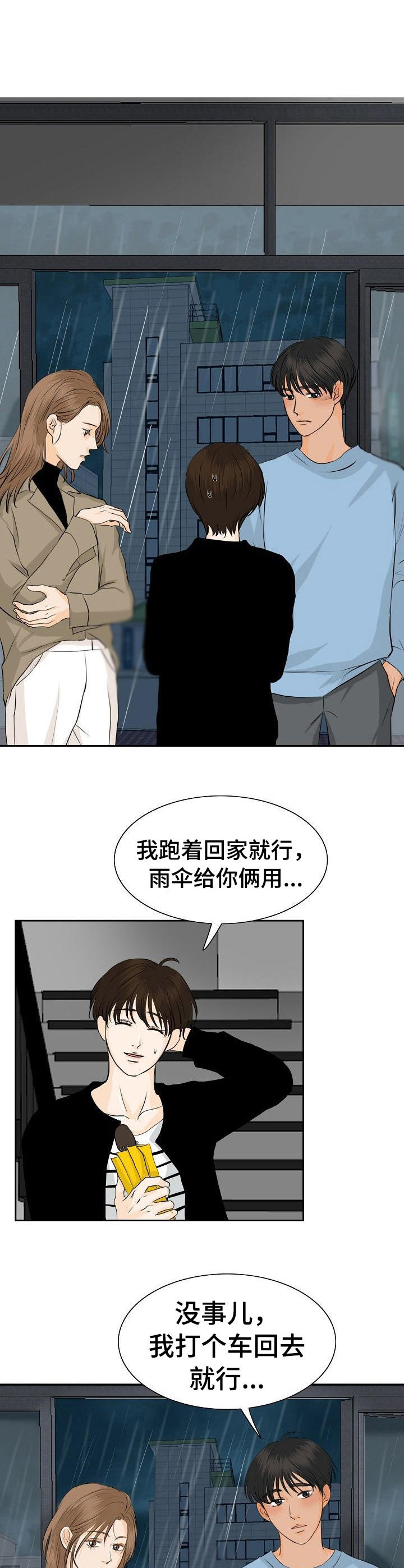 酒吧帅哥抱美女吻戏漫画,第40章：独处4图