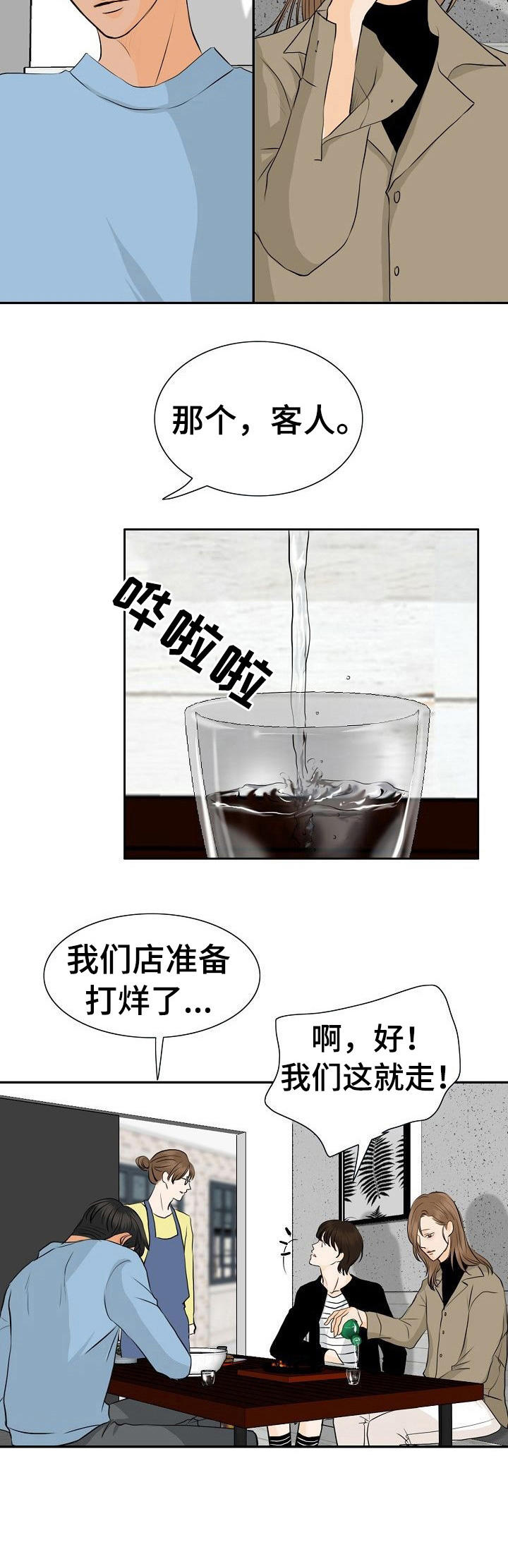 酒吧帅哥抱美女吻戏漫画,第40章：独处2图