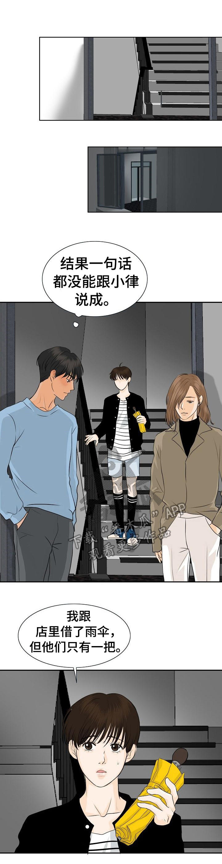 酒吧帅哥抱美女吻戏漫画,第40章：独处3图
