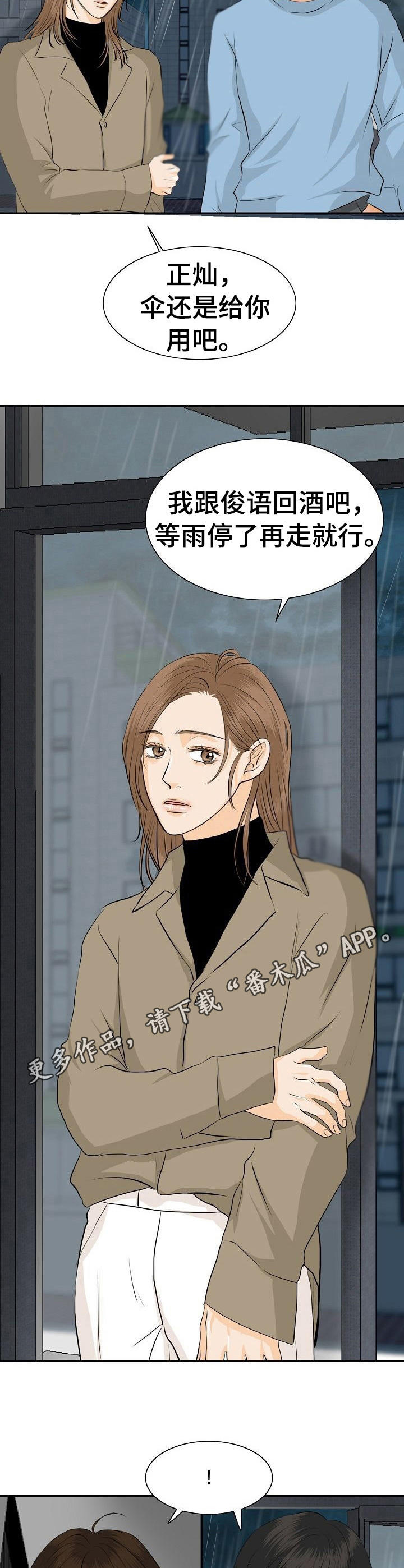酒吧帅哥抱美女吻戏漫画,第40章：独处5图