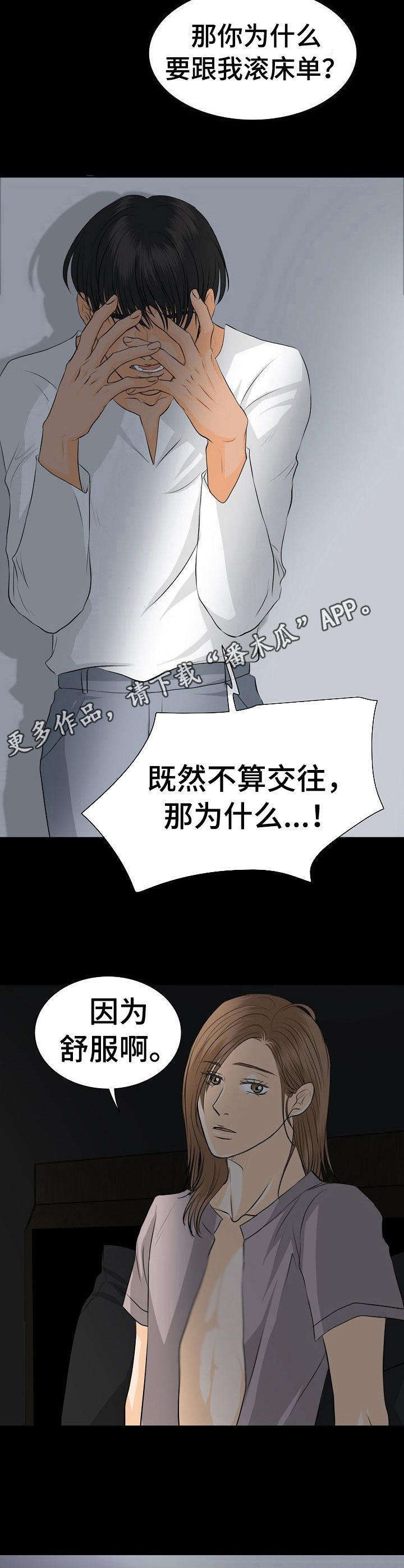 酒醉的蝴蝶歌曲漫画,第32章： 心肺骤停5图