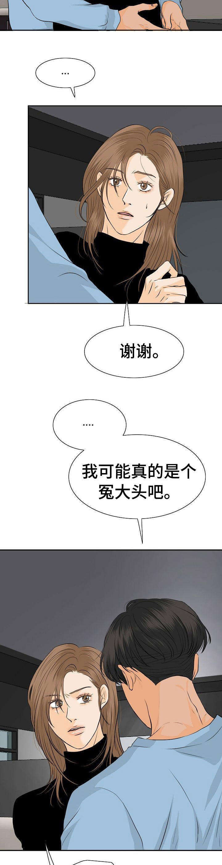 酒吧趣事视频漫画,第42章：我的宣战（完结）5图