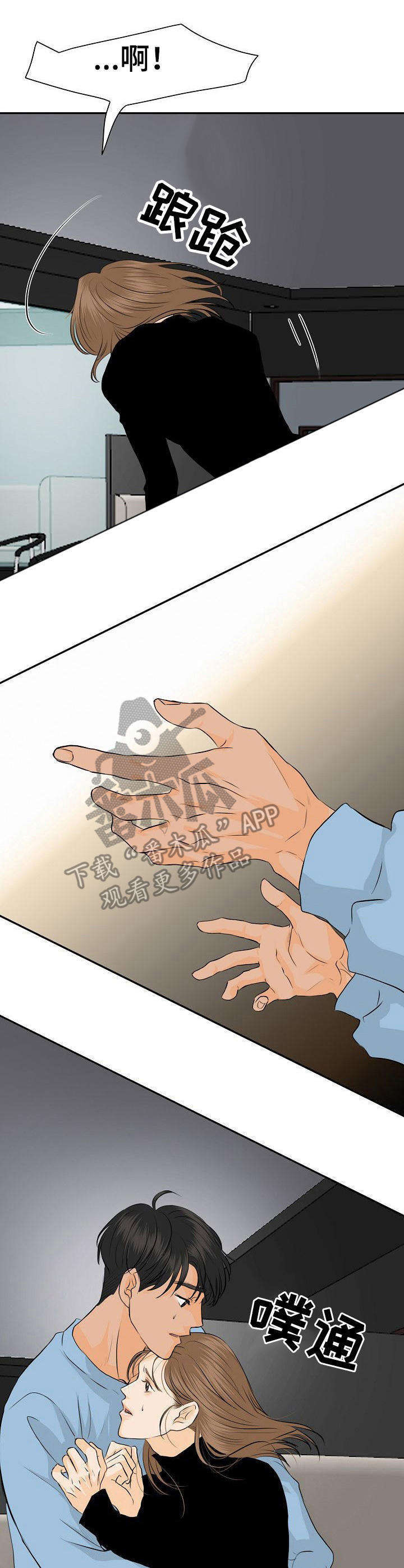 酒吧趣事视频漫画,第42章：我的宣战（完结）4图