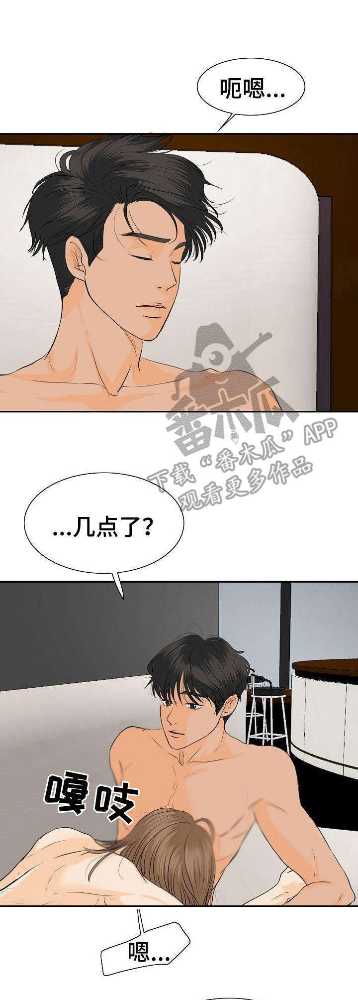 酒吧趣事视频漫画,第42章：我的宣战（完结）2图