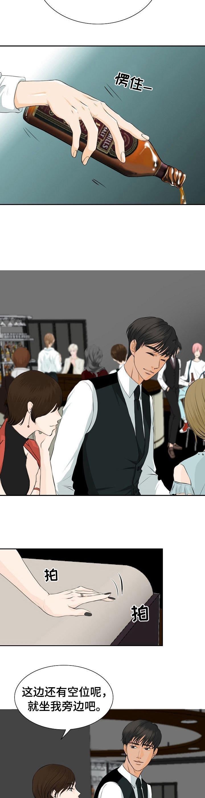 酒吧趣事短视频漫画,第29章：乱套了2图