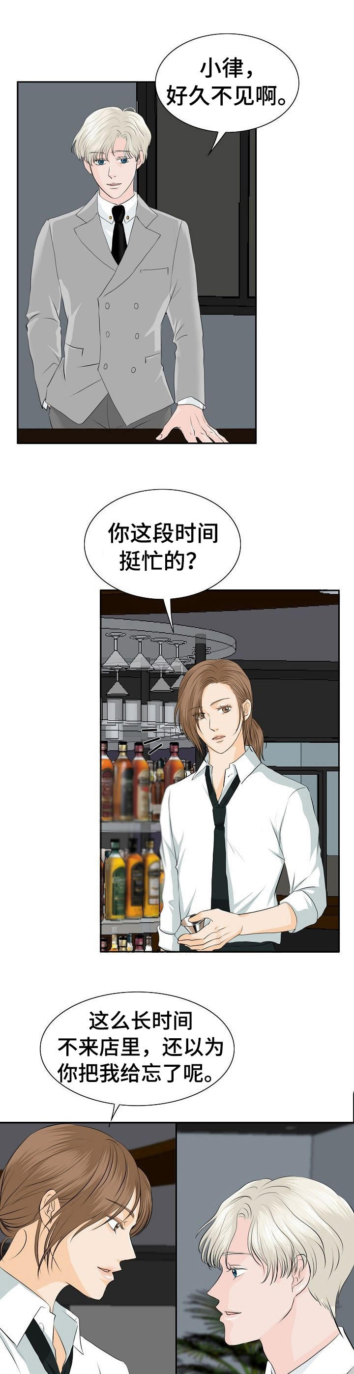 酒吧枪手是什么意思漫画,第38章：浓缩咖啡4图
