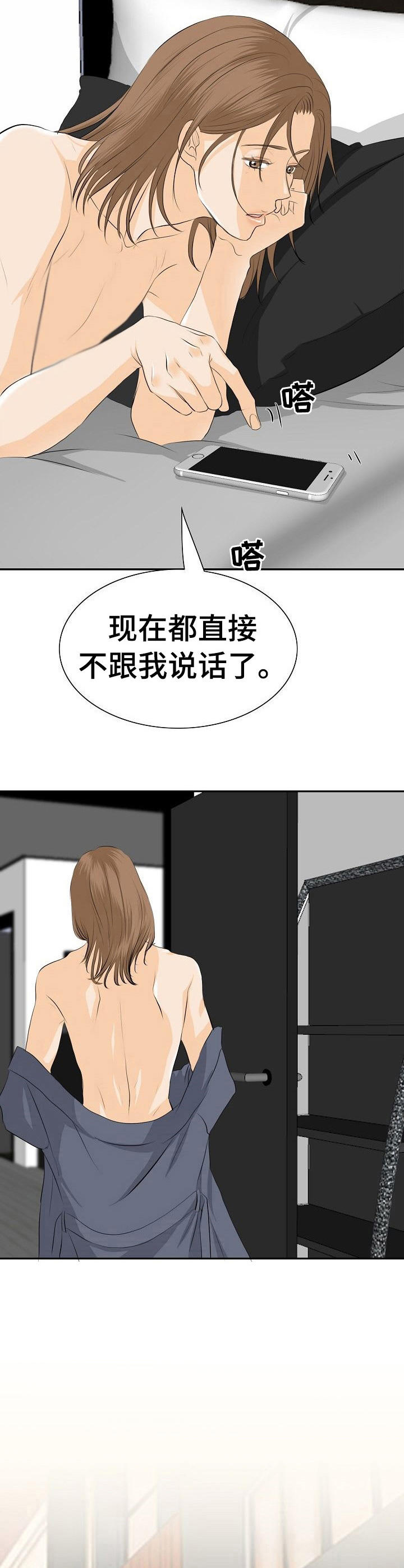 酒吧枪手是什么意思漫画,第38章：浓缩咖啡2图