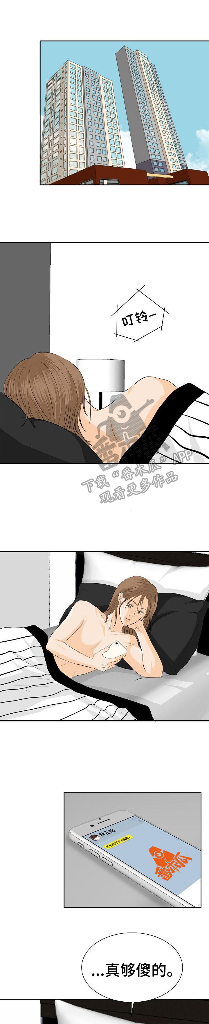 酒吧枪手是什么意思漫画,第38章：浓缩咖啡1图