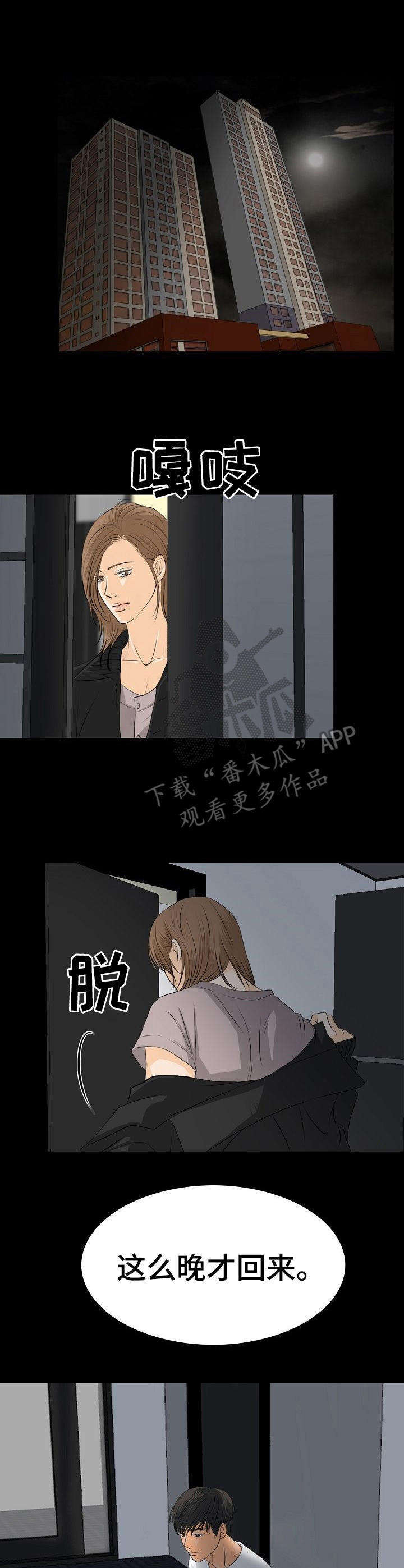 酒吧趣事儿漫画,第31章：分手1图