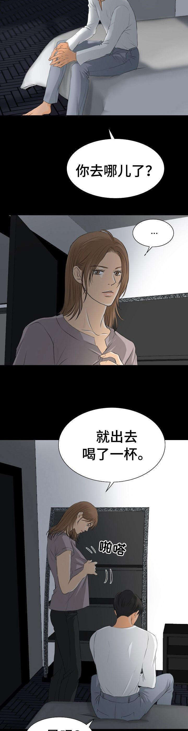 酒吧趣事儿漫画,第31章：分手2图
