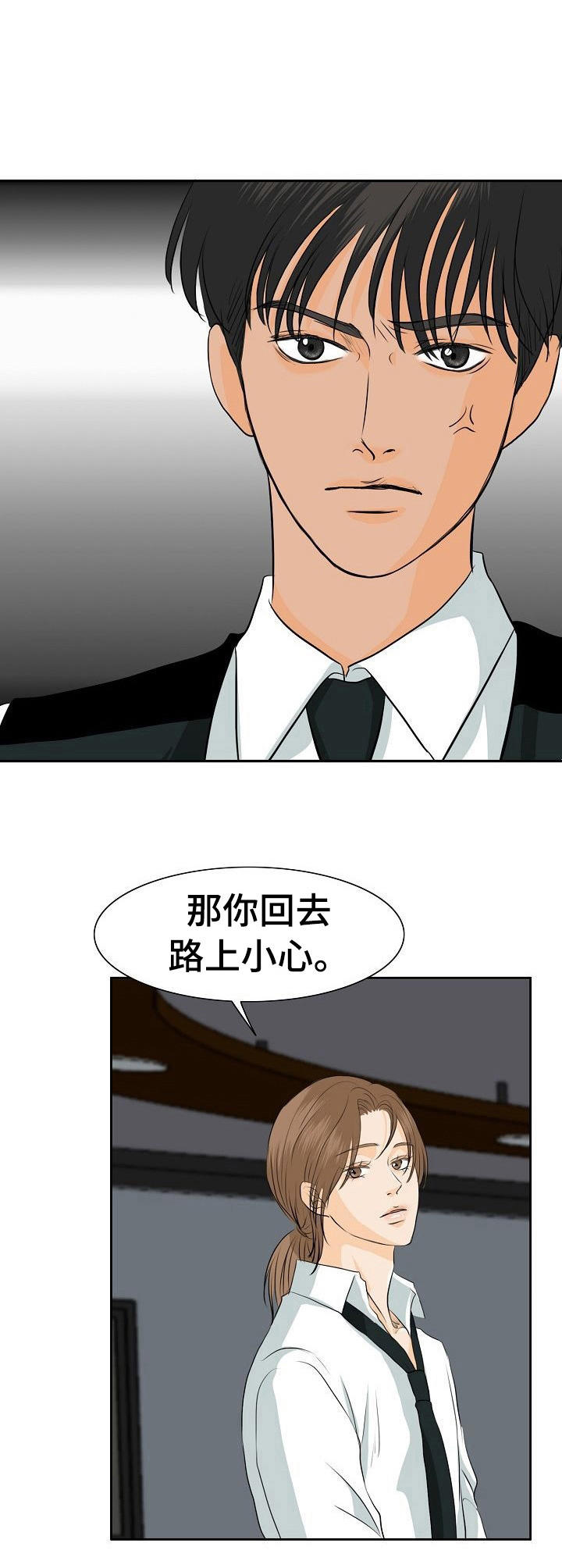 讲述酒吧趣事漫画,第39章：聚餐4图