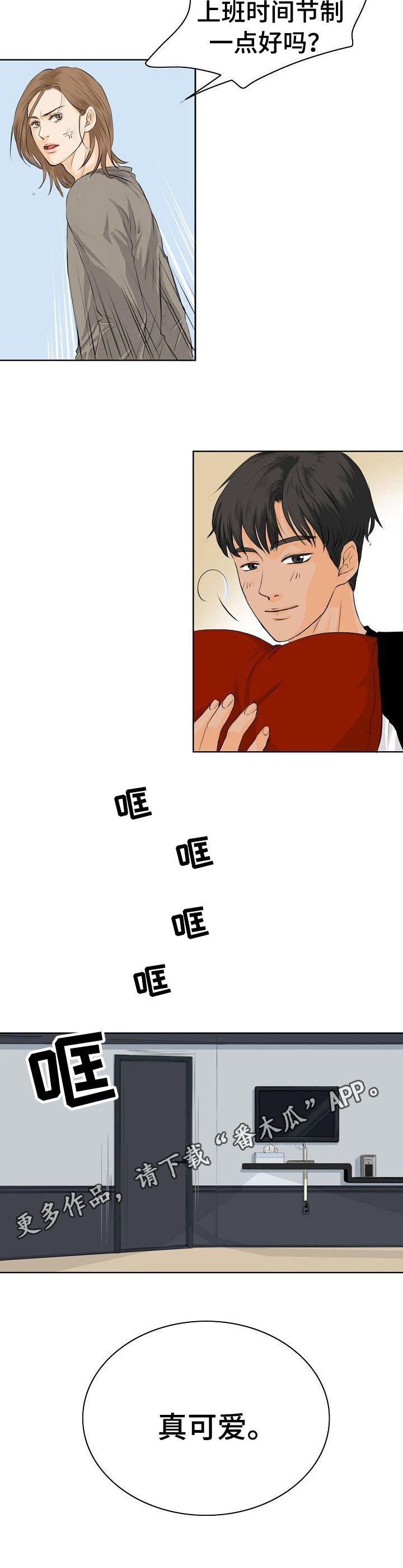 酒醉的蝴蝶歌曲漫画,第4章：鸡尾酒3图