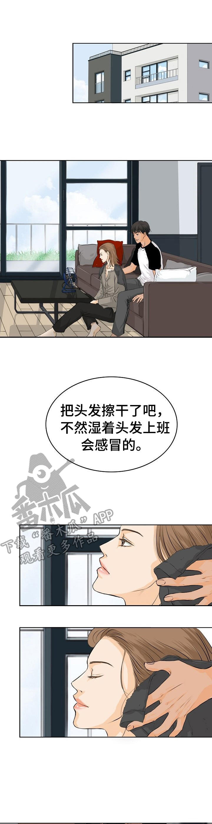 酒醉的蝴蝶歌曲漫画,第4章：鸡尾酒1图