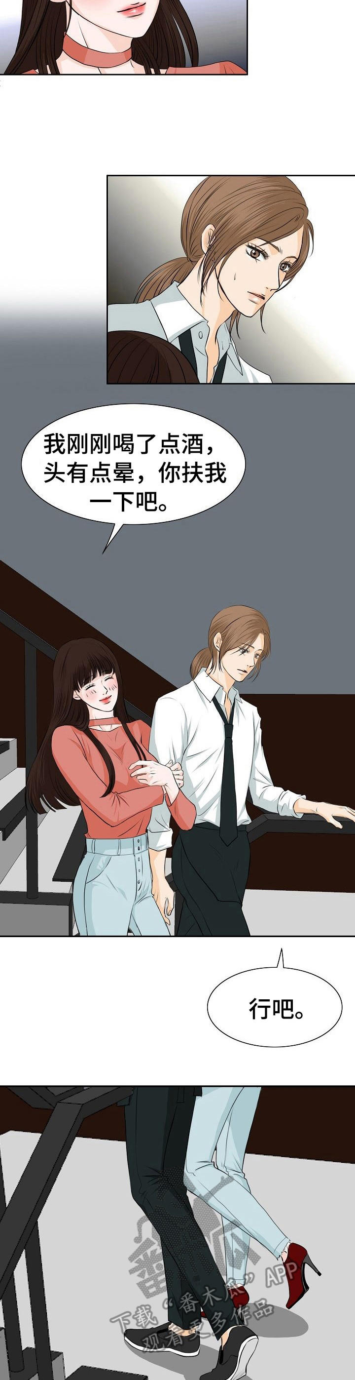 酒吧趣事儿漫画,第17章：针对2图