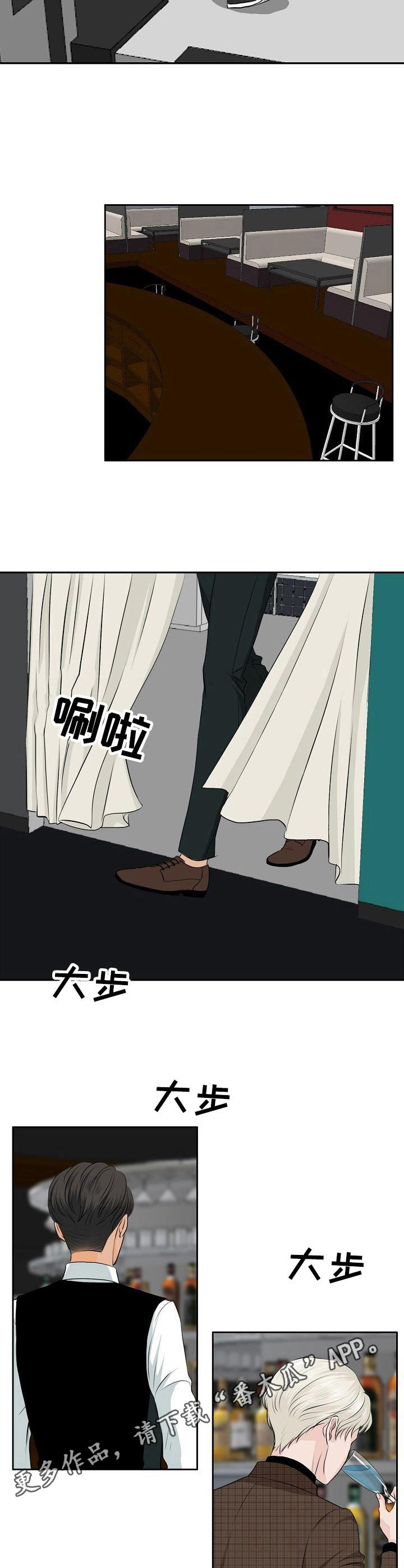 酒吧趣事儿漫画,第17章：针对3图