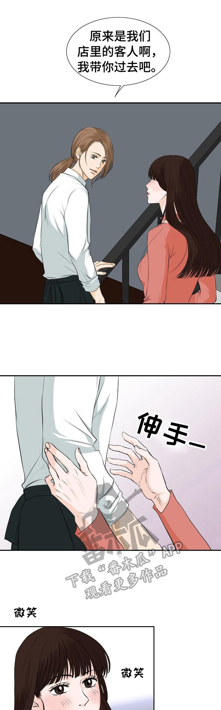 酒吧趣事儿漫画,第17章：针对1图