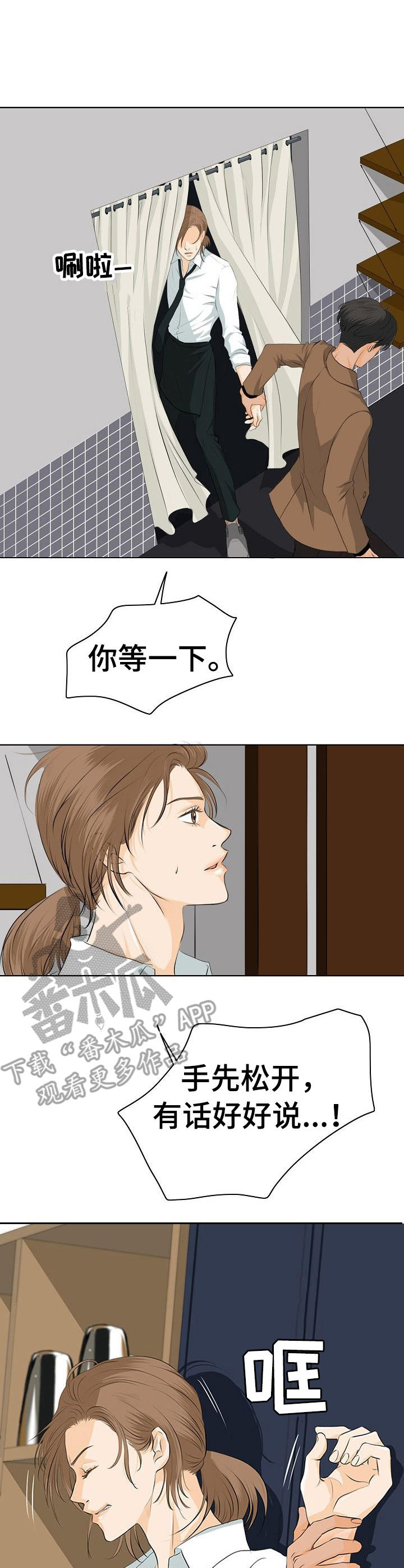 讲述酒吧趣事漫画,第13章：焦虑不安5图