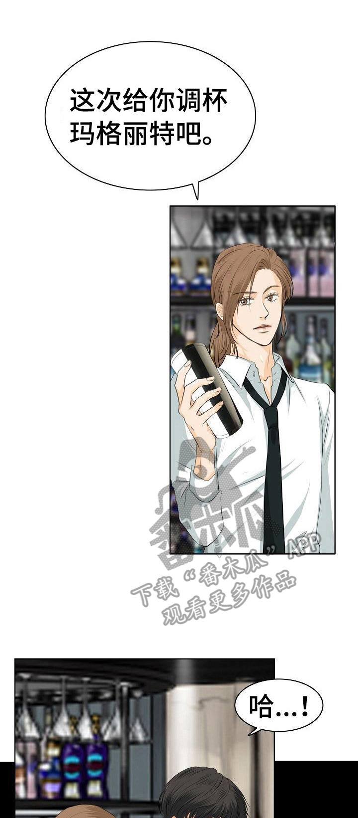 讲述酒吧趣事漫画,第13章：焦虑不安1图