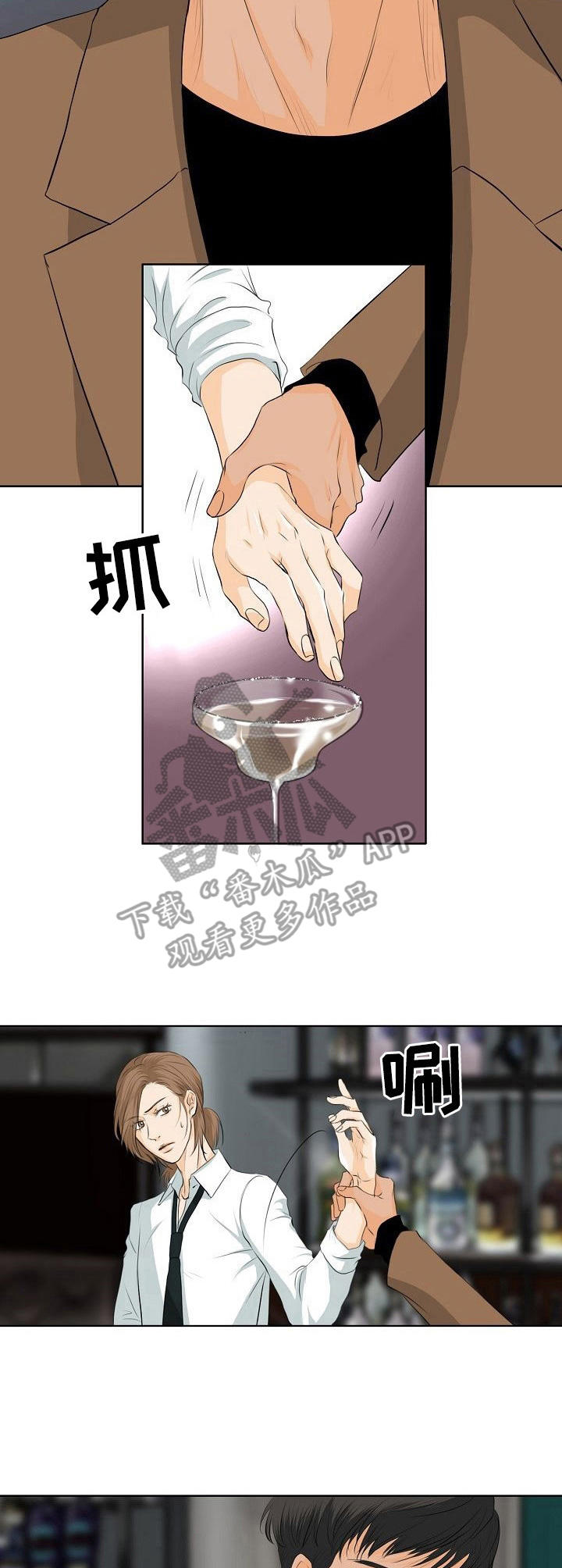 讲述酒吧趣事漫画,第13章：焦虑不安3图