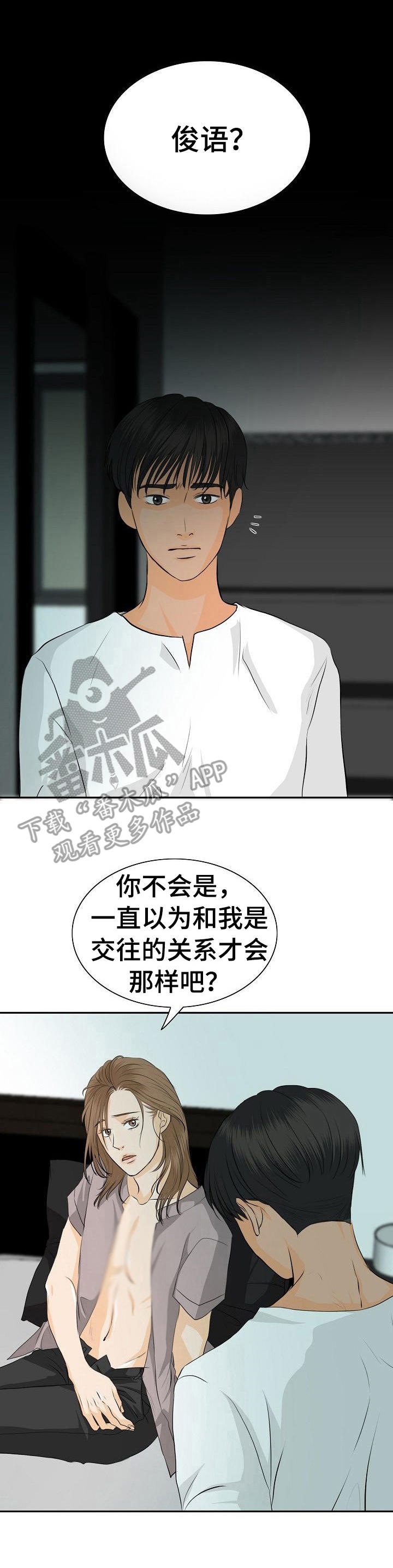 酒吧趣事段子漫画,第33章：冷淡1图