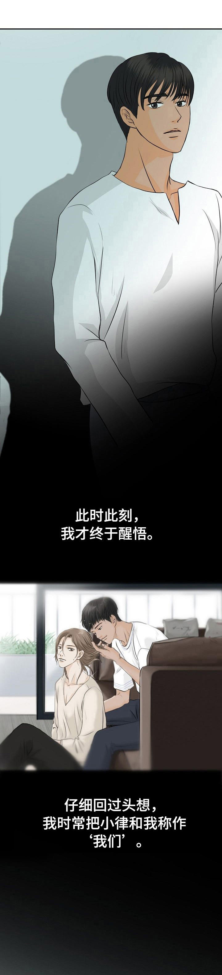 酒吧趣事段子漫画,第33章：冷淡2图
