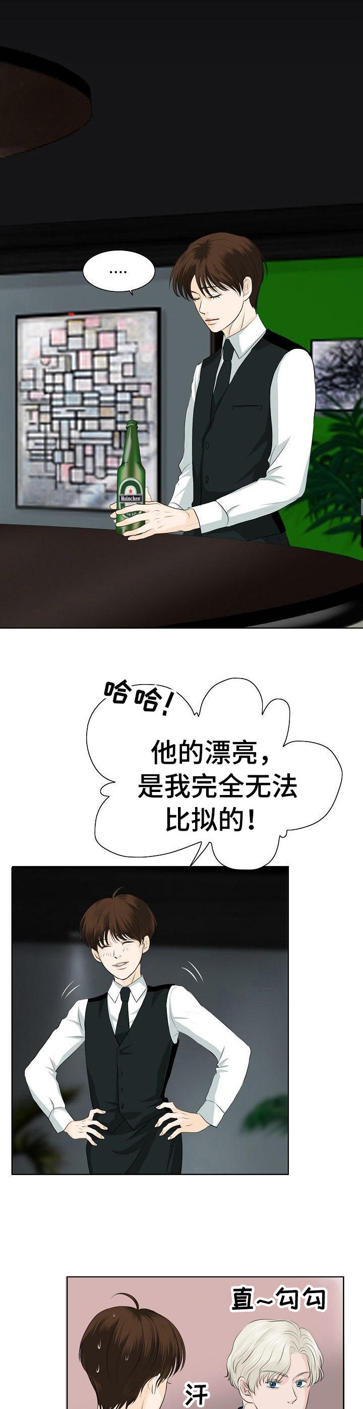 酒醉的蝴蝶歌曲漫画,第15章：魅力4图