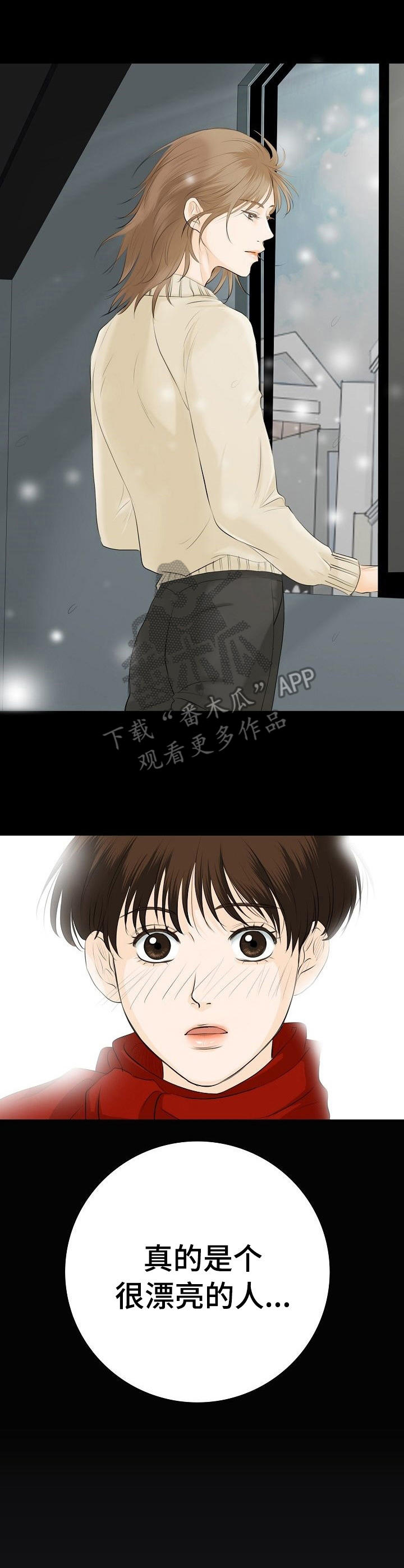 酒醉的蝴蝶歌曲漫画,第15章：魅力3图