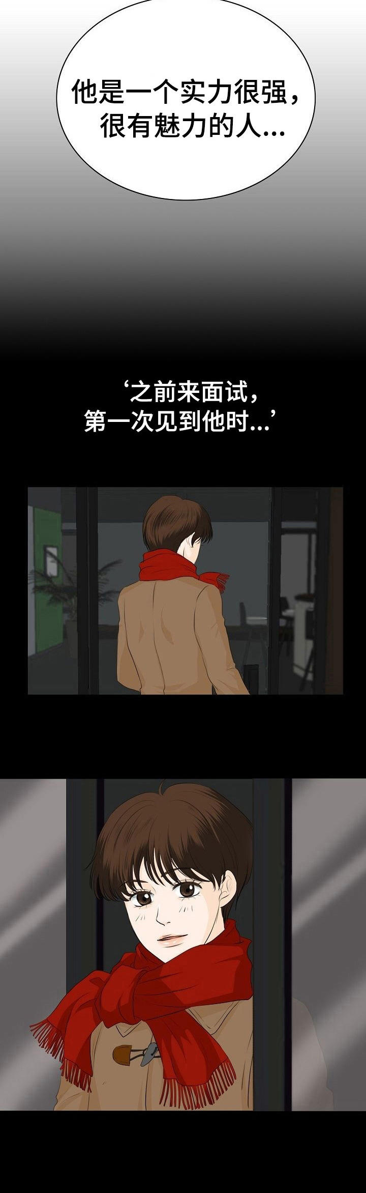 酒醉的蝴蝶歌曲漫画,第15章：魅力2图