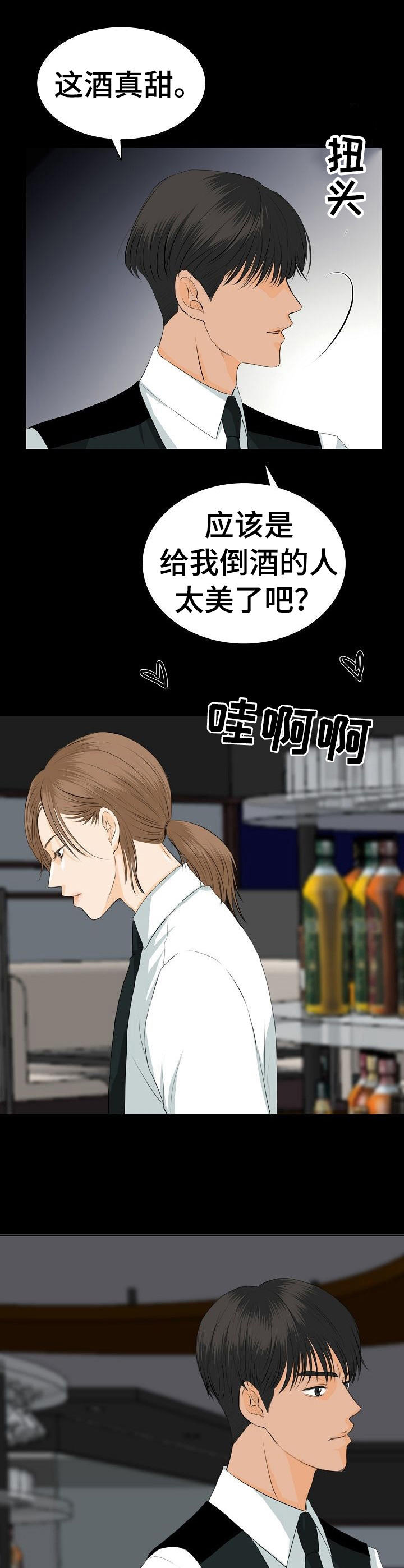 酒吧蹦迪音乐dj漫画,第28章：火药味4图